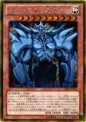 Obelisk the Tormentor