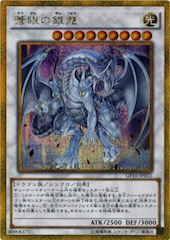 Azure-Eyes Silver Dragon