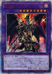 Red-Eyes Dark Dragoon