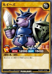 Beaver Warrior (RD)