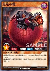 Black Dragon's Chick (RD)