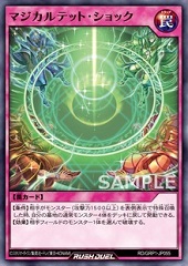 Magiquartet Shock
