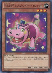 Performapal Hip Hippo