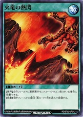 Dragon's Inferno