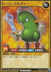 Bean Soldier (RD)