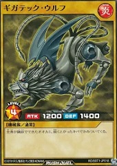 Giga-Tech Wolf (RD)