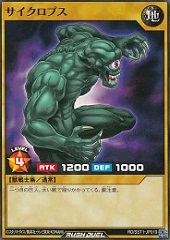 Hitotsu-Me Giant (RD)