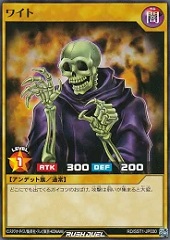 Skull Servant (RD)