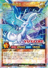 Blue Tooth Burst Dragon