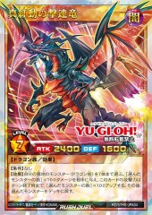 Red-Boot Boost Dragon