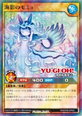 Momyu the Sea Shadow Spirit