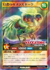 Mythical Chimera Snake