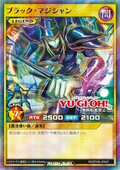 Dark Magician (RD)