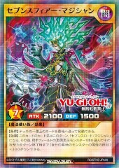 Sevens Fear Magician