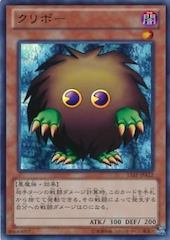 Kuriboh