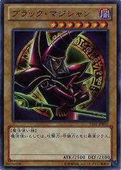 Dark Magician