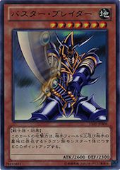 Buster Blader