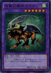 Chimera the Flying Mythical Beast