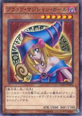 Dark Magician Girl