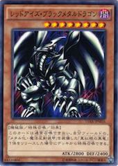 Red-Eyes Black Metal Dragon