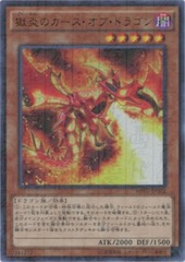 Curse of Dragonfire