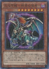 Chaos Emperor Dragon - Envoy of the End