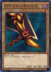 Left Leg of the Forbidden One