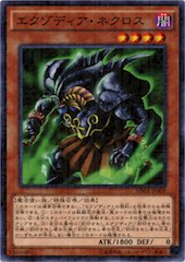 Exodia Necross