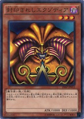 Exodia the Forbidden One