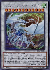 Cosmic Blazar Dragon