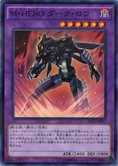 Masked HERO Dark Law