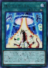 Soul Pendulum