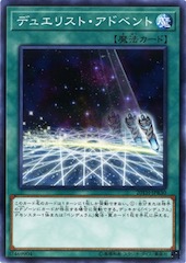 Duelist Alliance