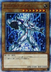 Elemental HERO Neos