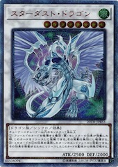 Stardust Dragon