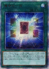 Card of Fate