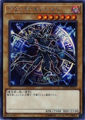 Dark Magician