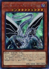 Malefic Cyber End Dragon