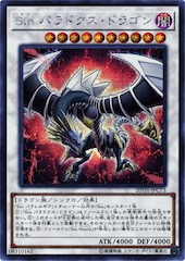 Malefic Paradox Dragon