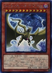 Malefic Truth Dragon