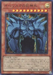 Obelisk the Tormentor