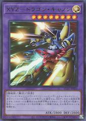 XYZ-Dragon Cannon