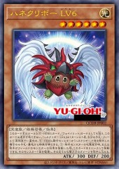 Winged Kuriboh LV6