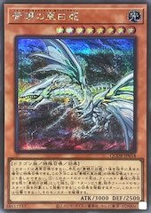 Blue-Eyes Alternative White Dragon