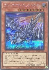 Blue-Eyes Jet Dragon