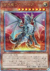 Timaeus the United Dragon