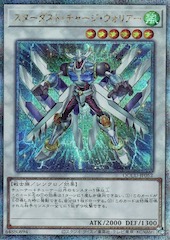 Stardust Charge Warrior