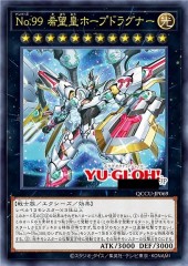 Number 99: Utopia Dragonar