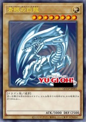 Blue-Eyes White Dragon