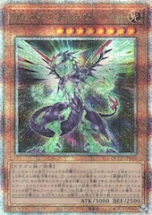 Galaxy-Eyes Photon Dragon